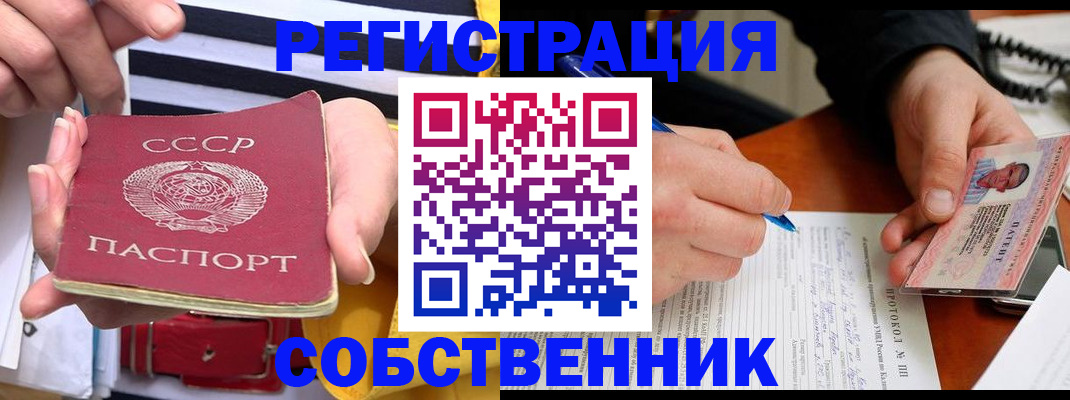 прописка для работы в Кунгуре