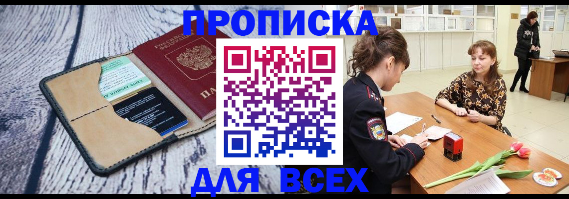 временная регистрация поиск в Кунгуре