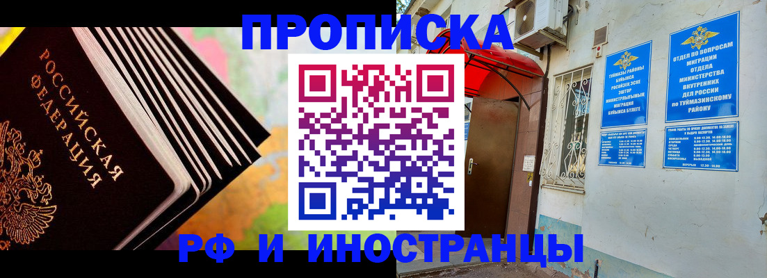 прописка штамп в Кунгуре